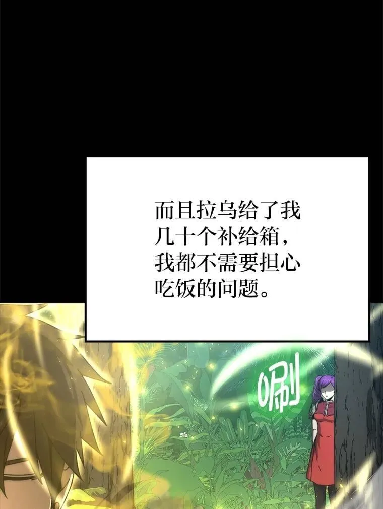 84.回到地球 第41页