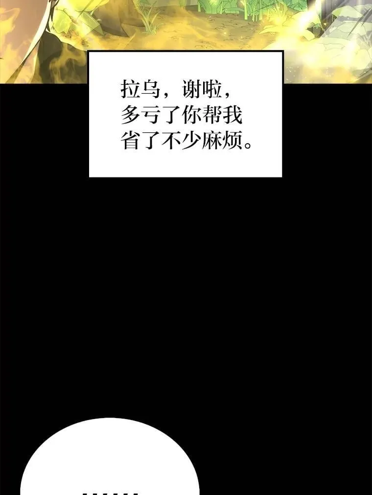 84.回到地球 第42页