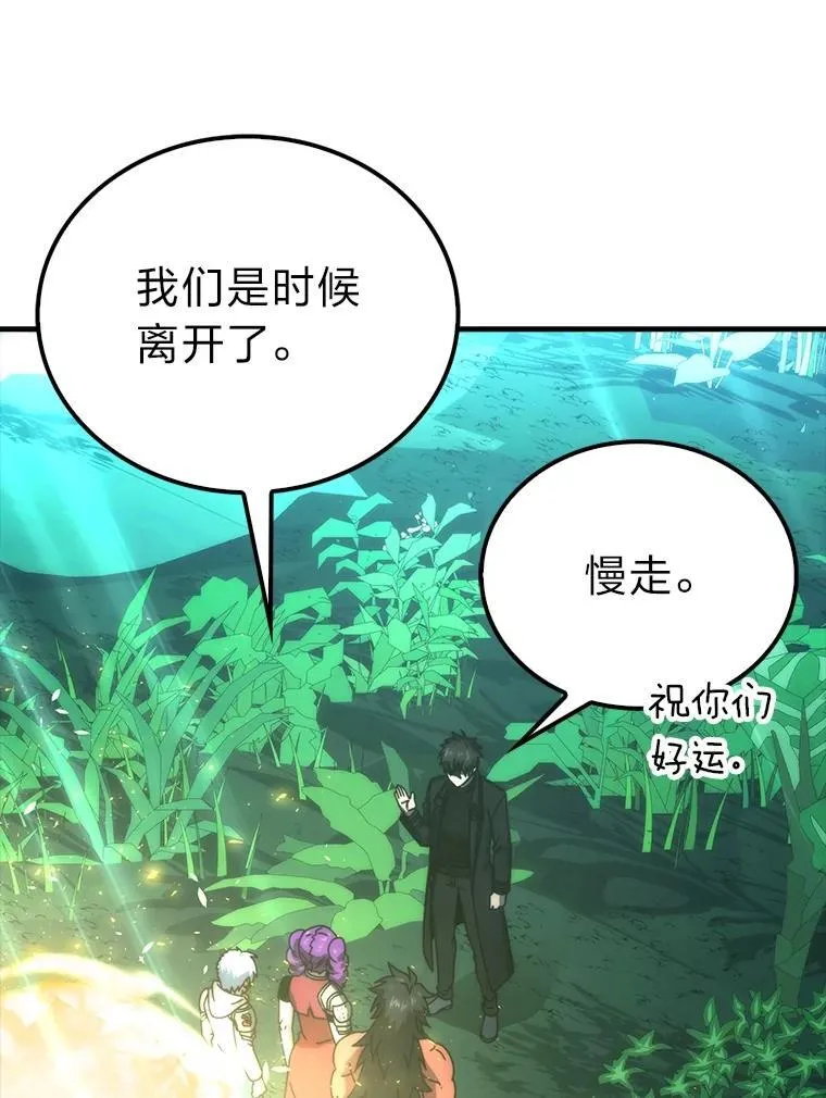 84.回到地球 第45页