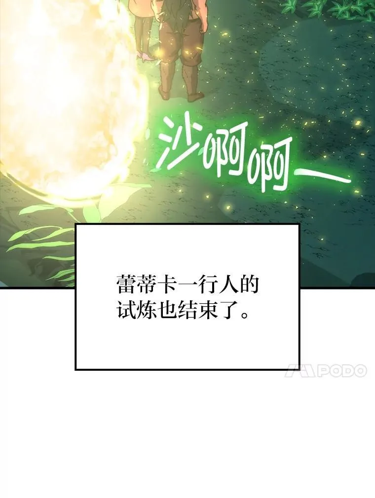 84.回到地球 第46页