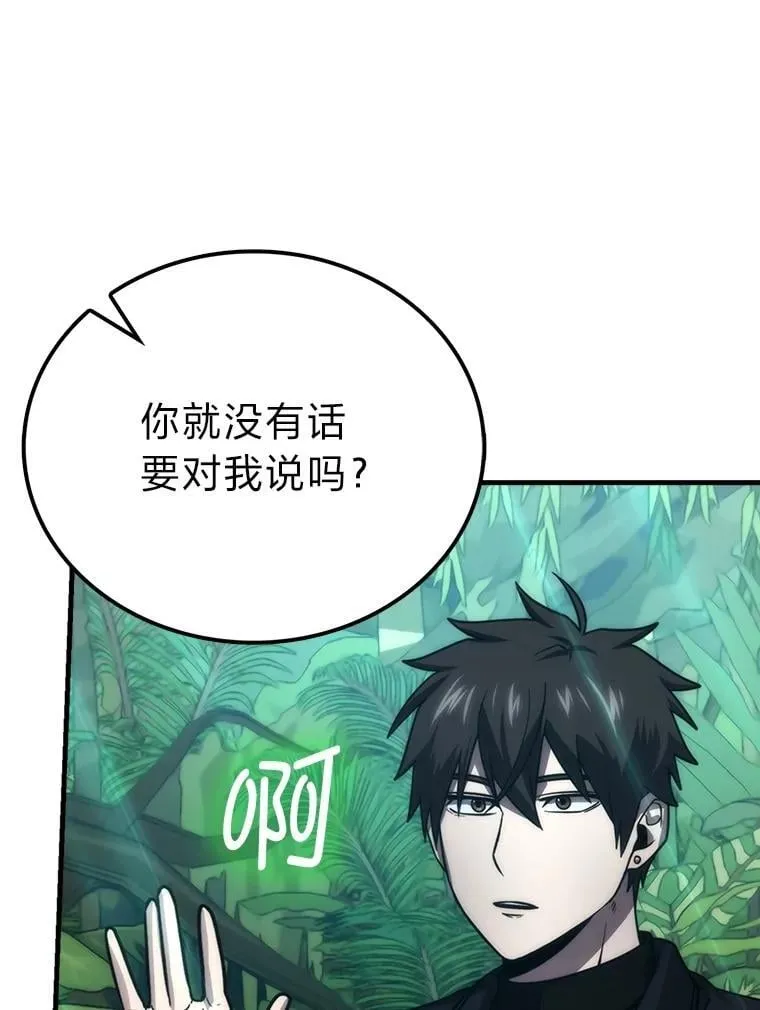 84.回到地球 第47页
