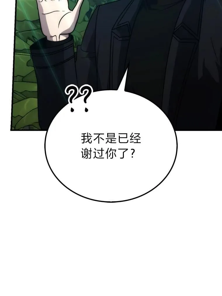 84.回到地球 第48页