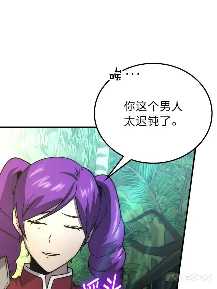 84.回到地球 第49页