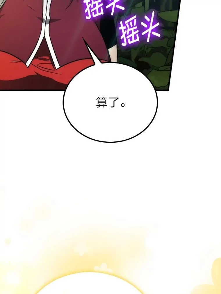 84.回到地球 第50页