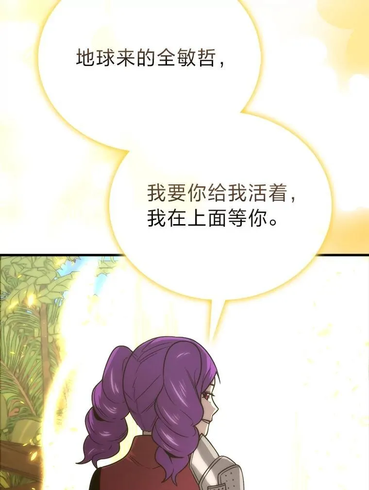 84.回到地球 第51页