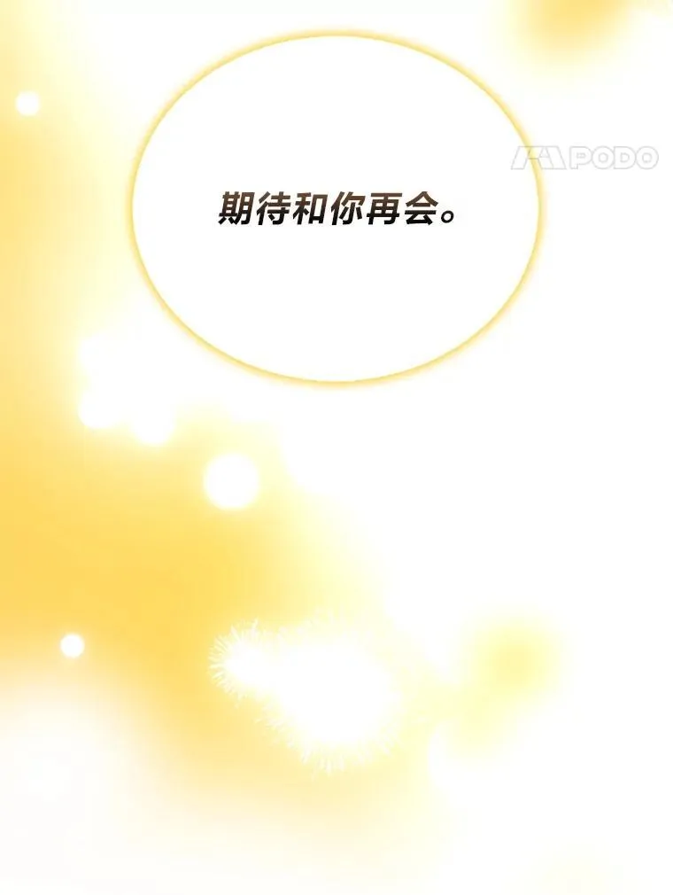 84.回到地球 第53页