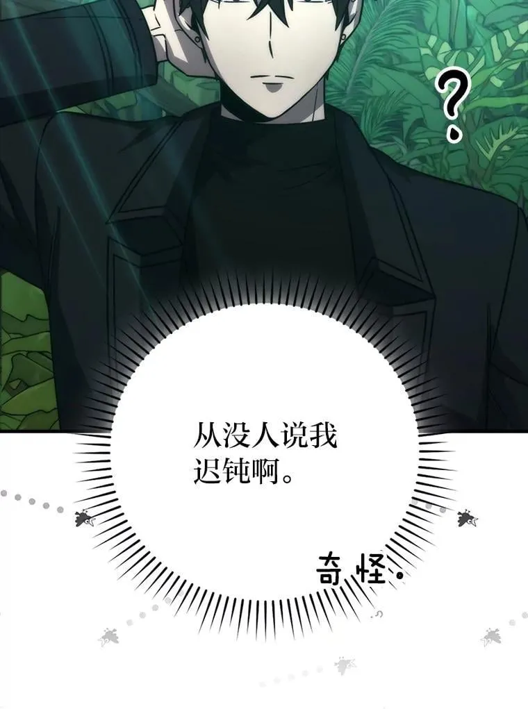 84.回到地球 第55页