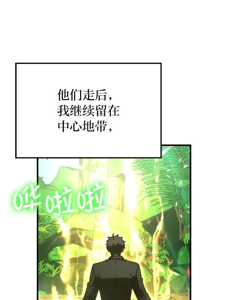84.回到地球 第58页