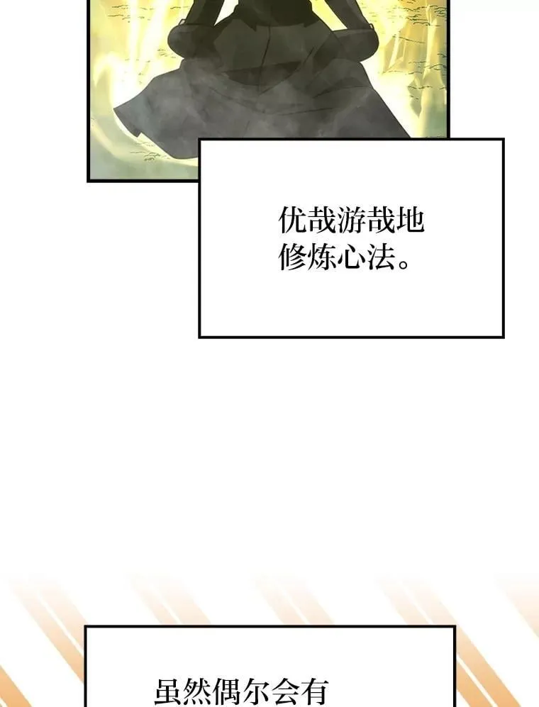 84.回到地球 第59页