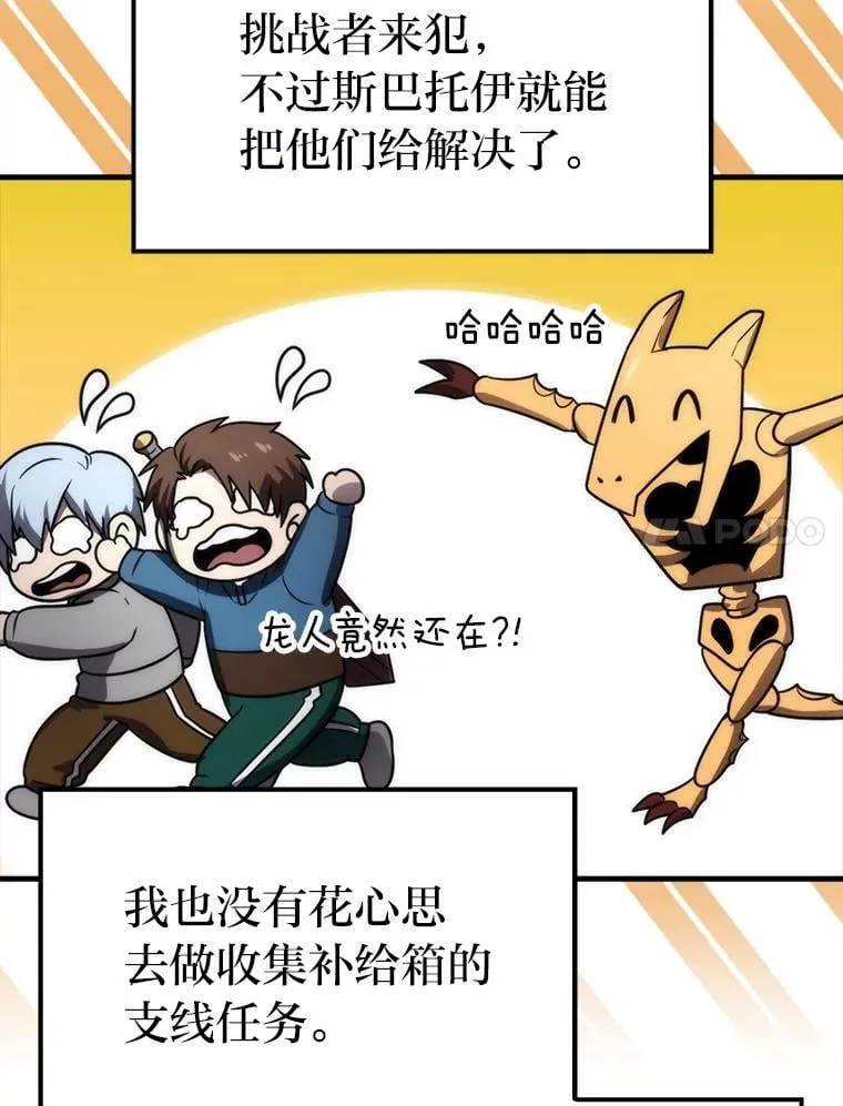 84.回到地球 第60页