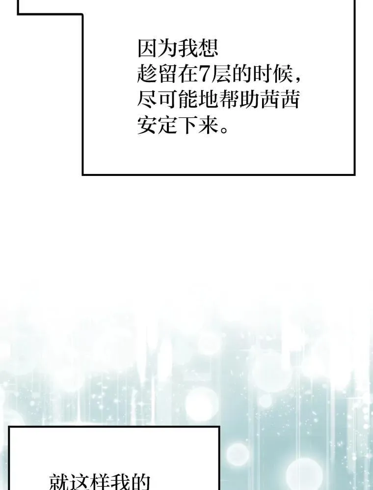 84.回到地球 第61页