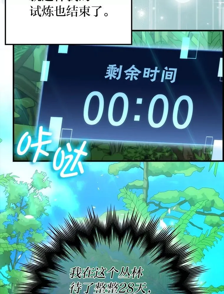 84.回到地球 第62页