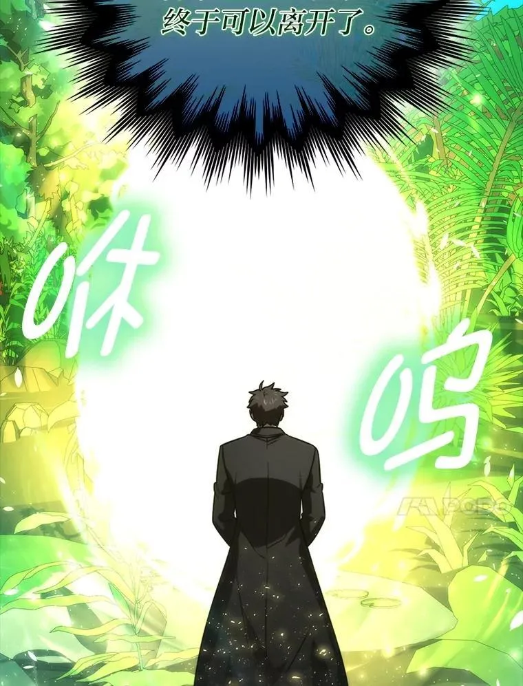 84.回到地球 第63页