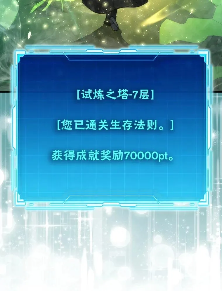 84.回到地球 第64页