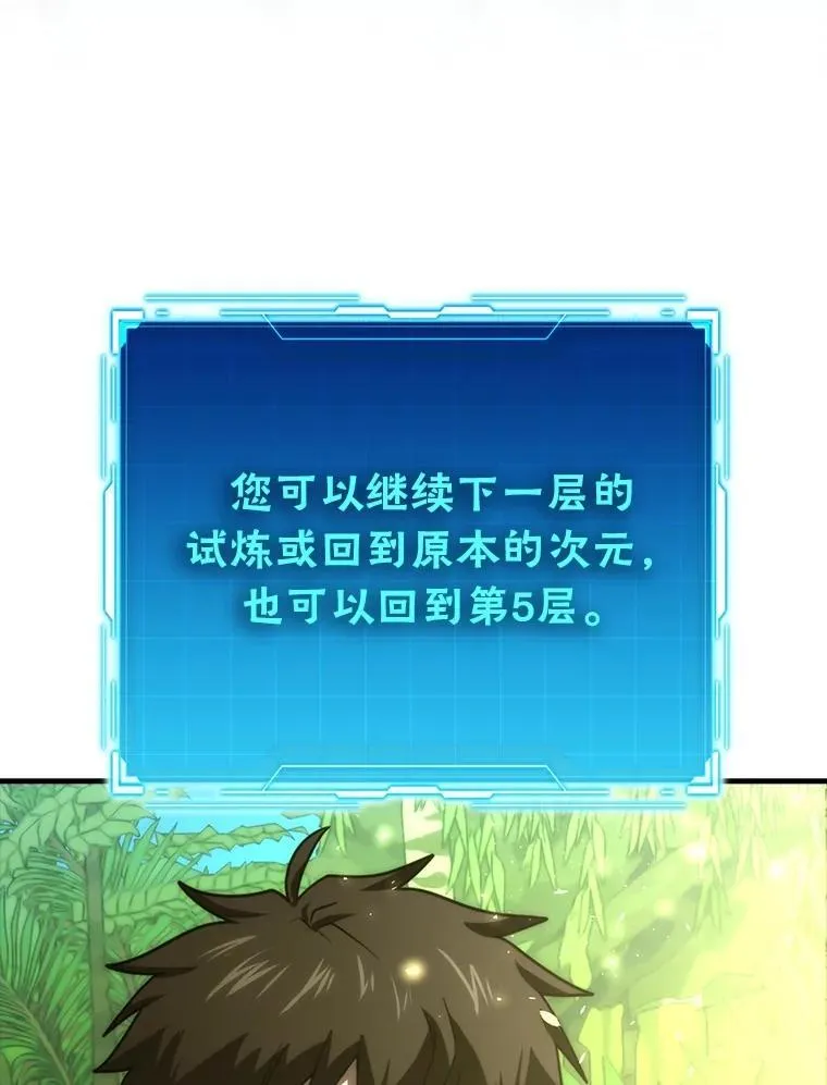 84.回到地球 第65页