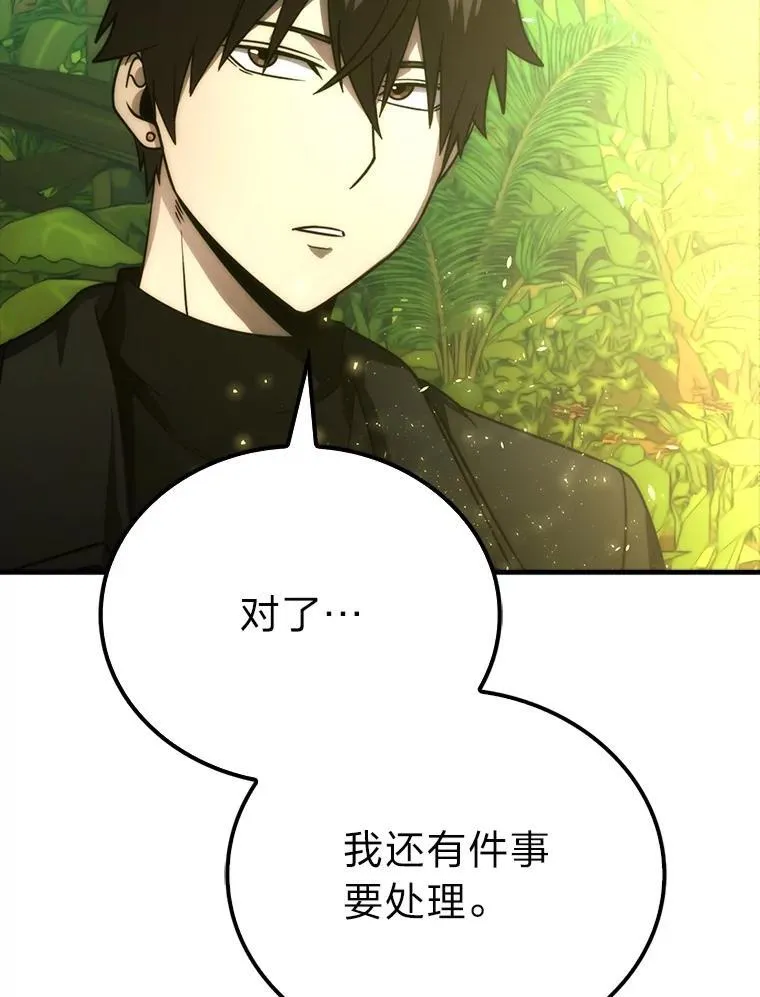 84.回到地球 第66页