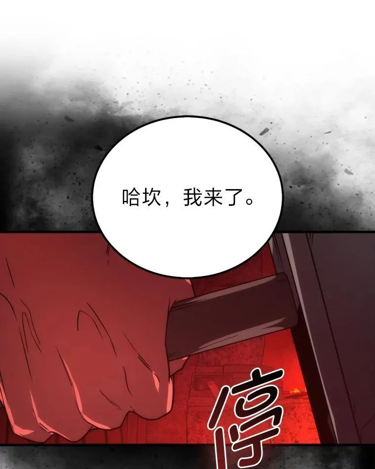 84.回到地球 第69页