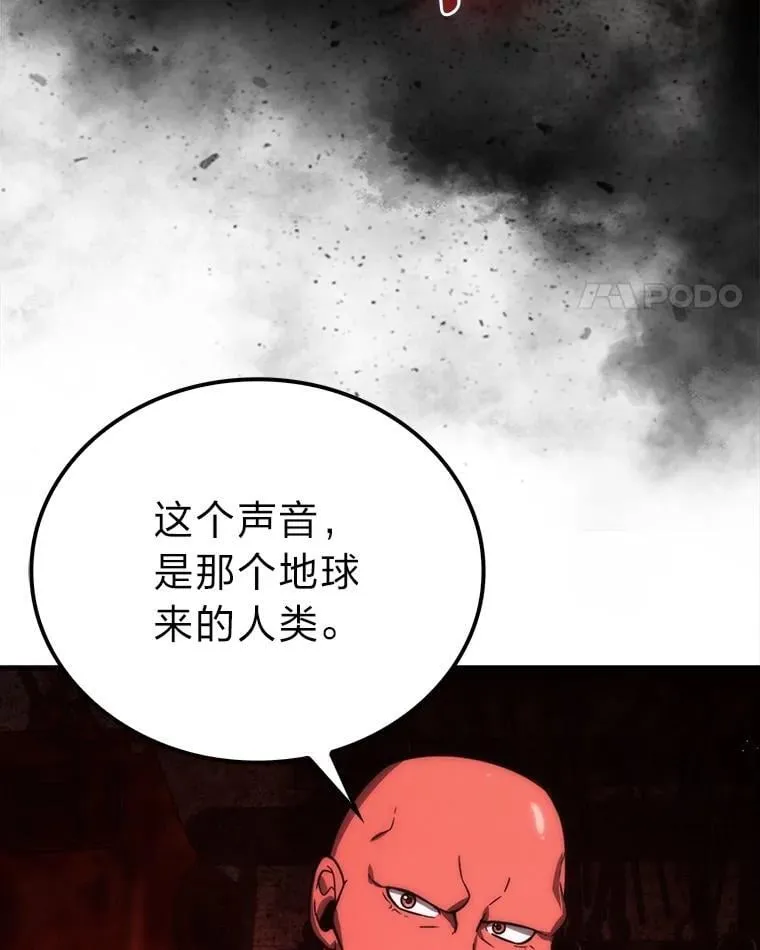 84.回到地球 第70页