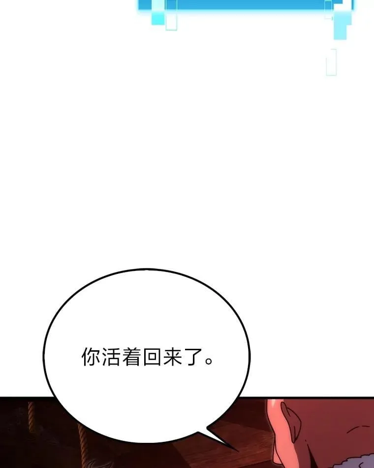 84.回到地球 第72页