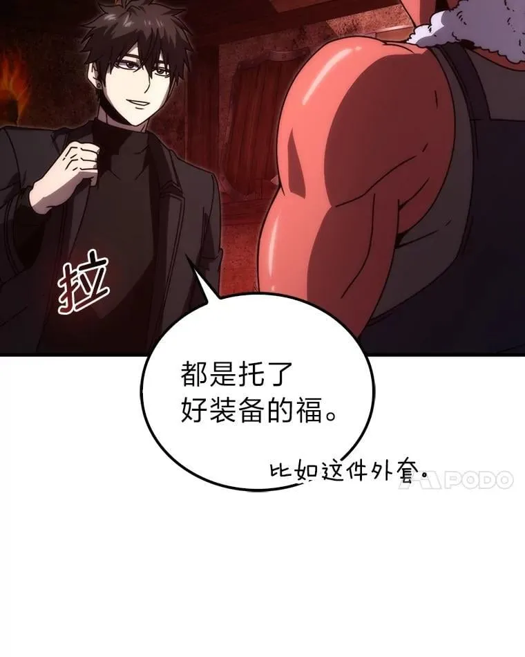 84.回到地球 第73页