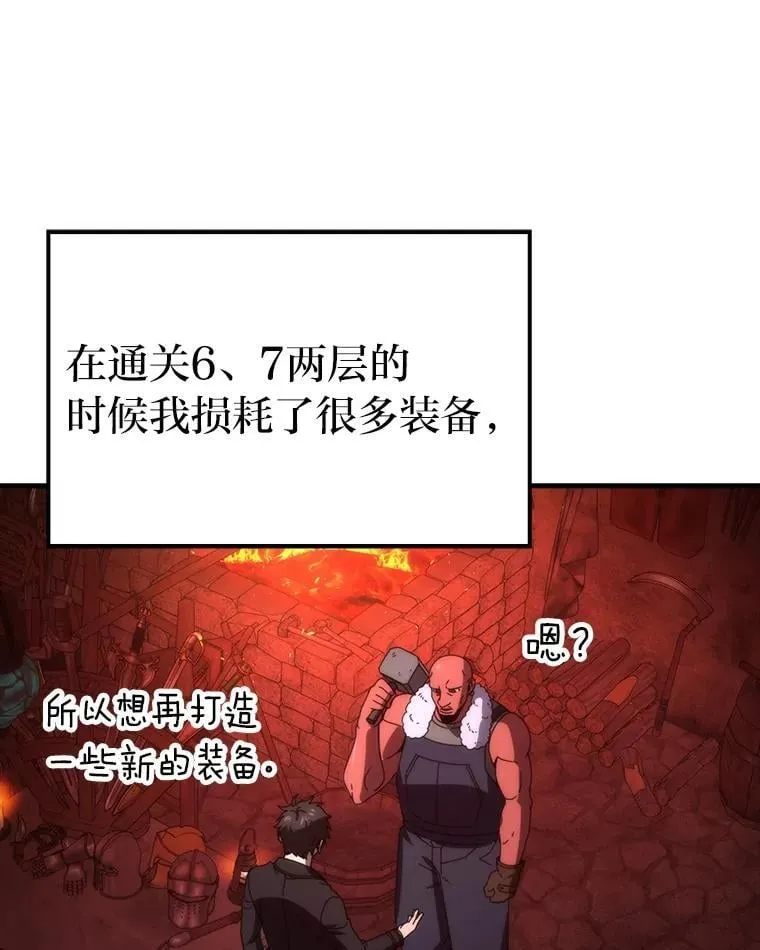 84.回到地球 第74页