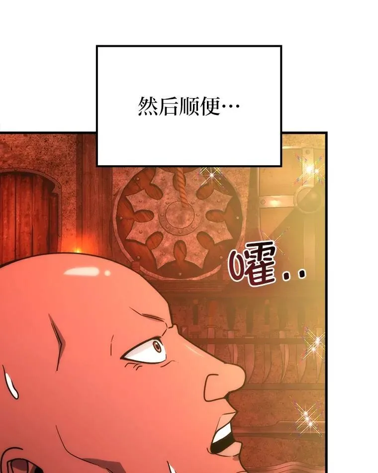 84.回到地球 第76页