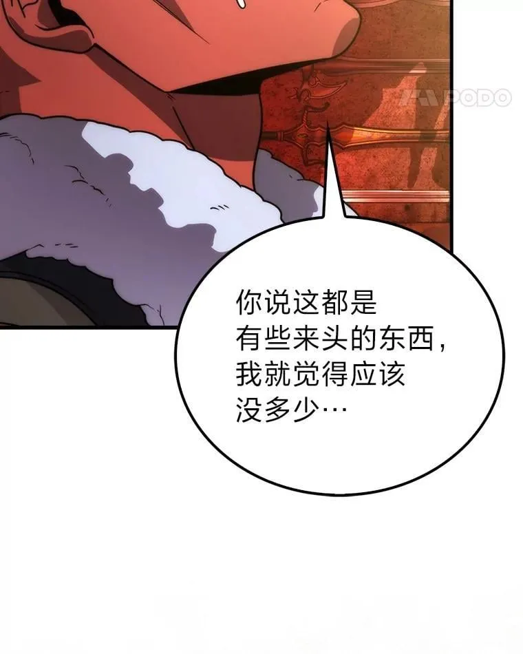 84.回到地球 第77页