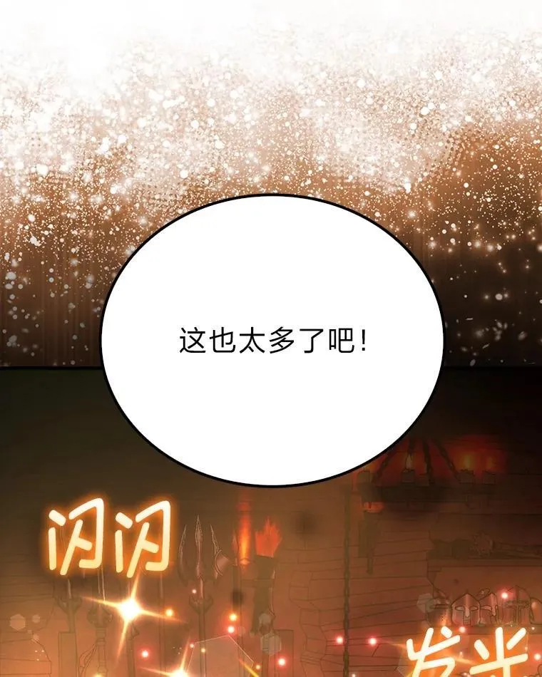 84.回到地球 第78页