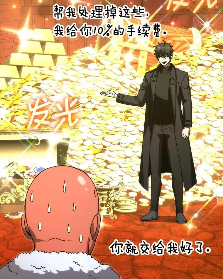 84.回到地球 第79页