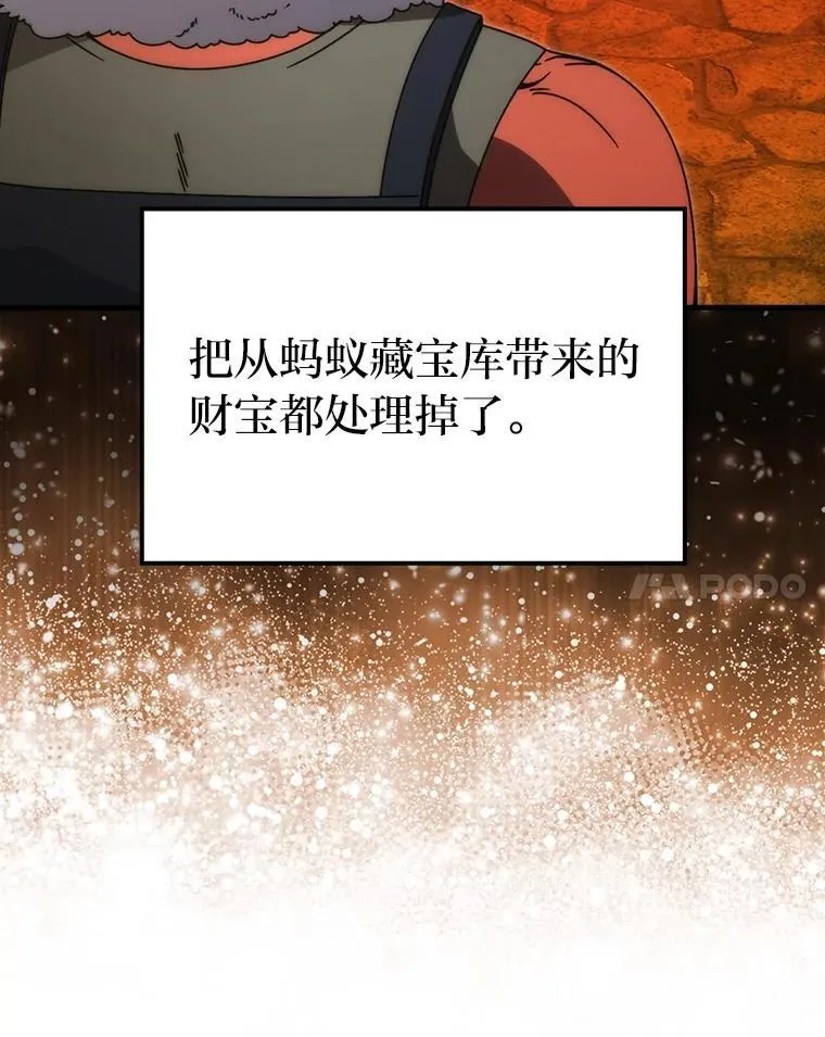 84.回到地球 第80页