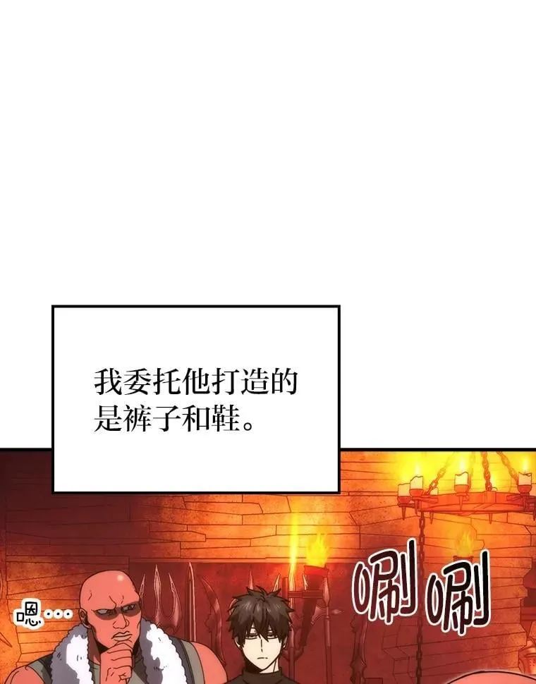 84.回到地球 第81页