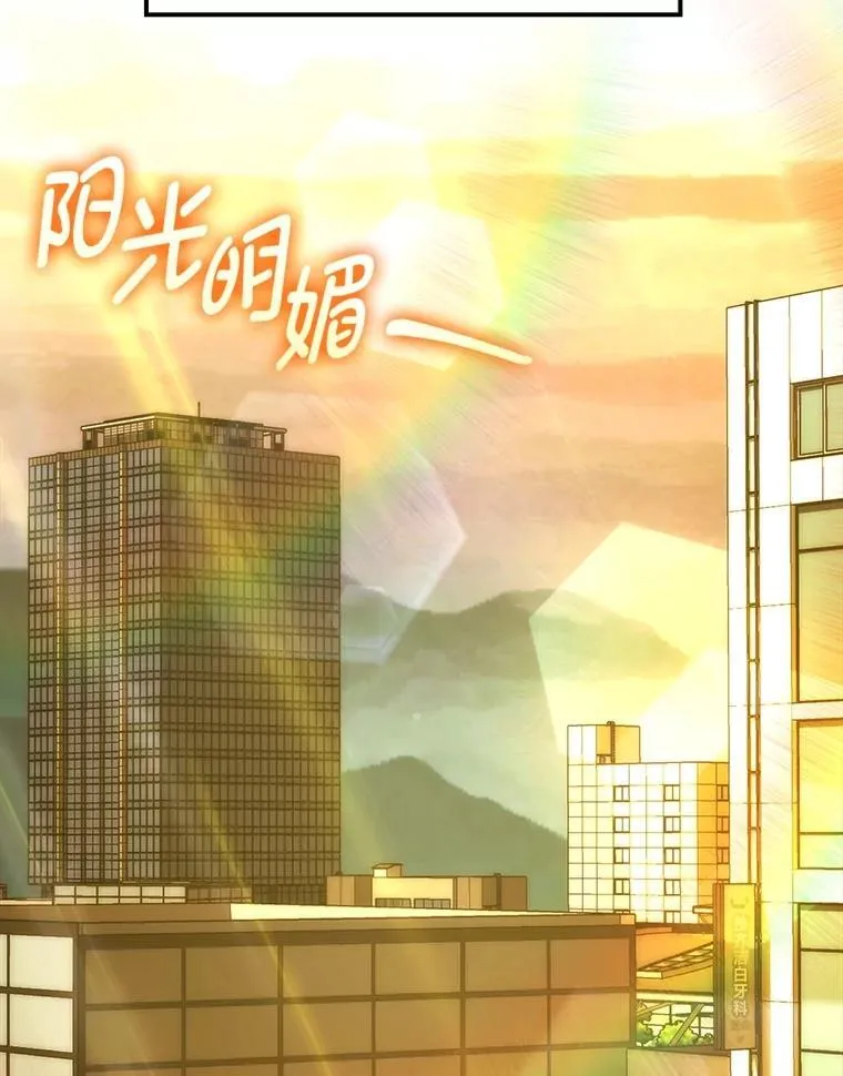 84.回到地球 第84页
