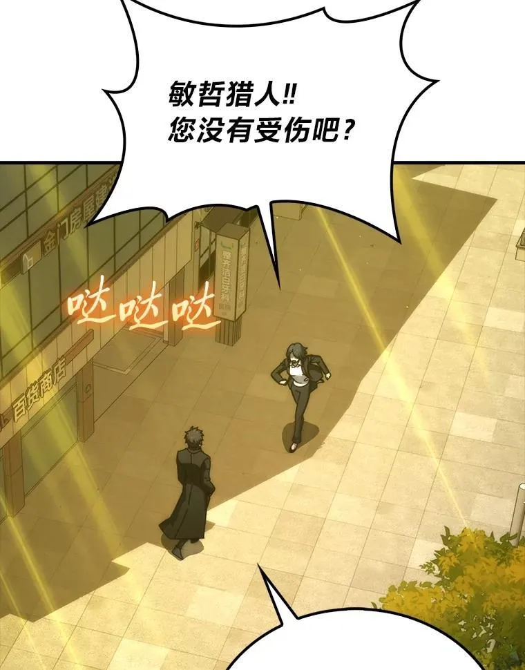 84.回到地球 第86页