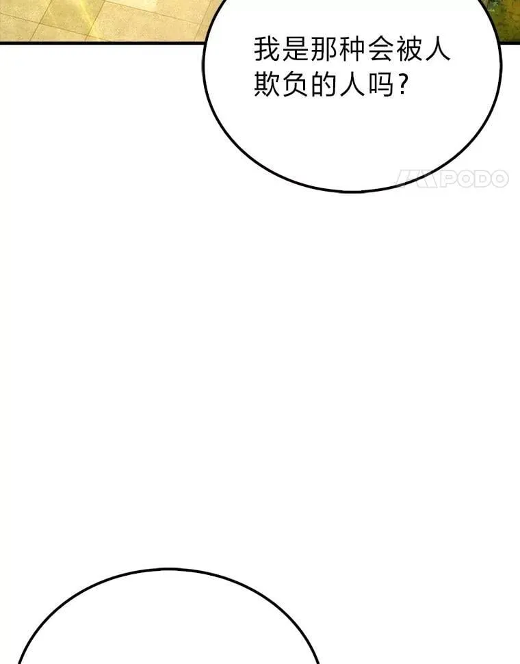 84.回到地球 第87页