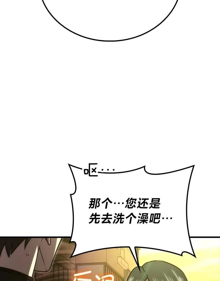 84.回到地球 第89页