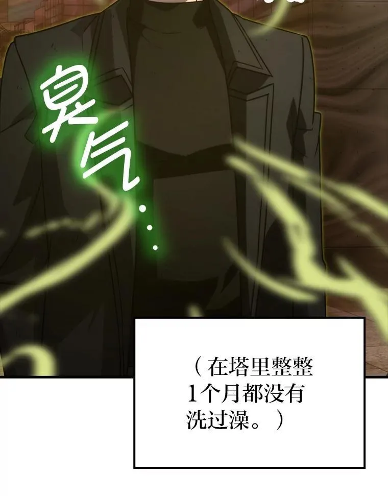 84.回到地球 第92页