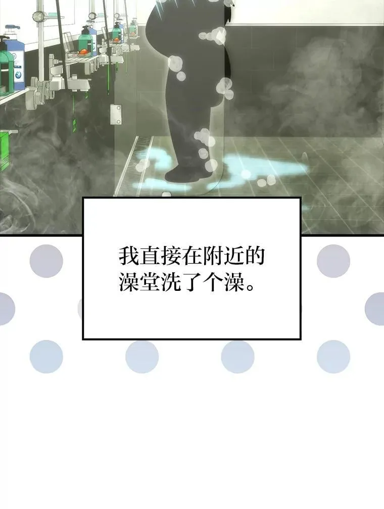 84.回到地球 第94页