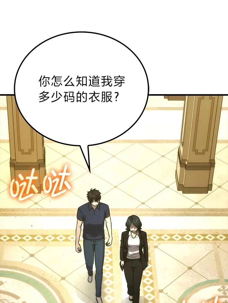 84.回到地球 第95页