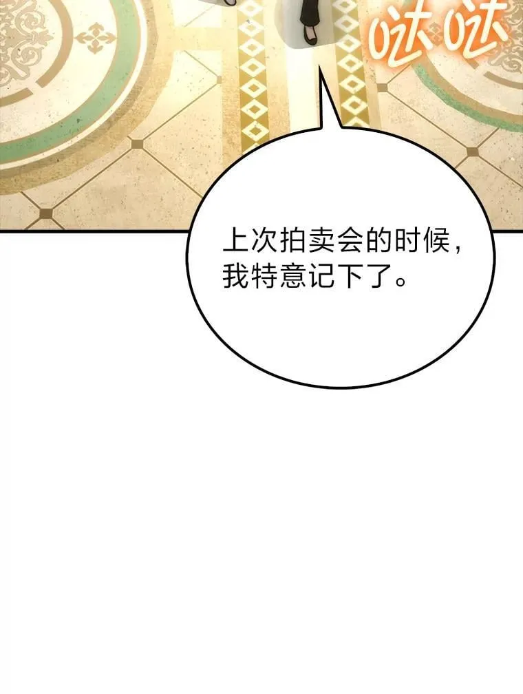 84.回到地球 第96页