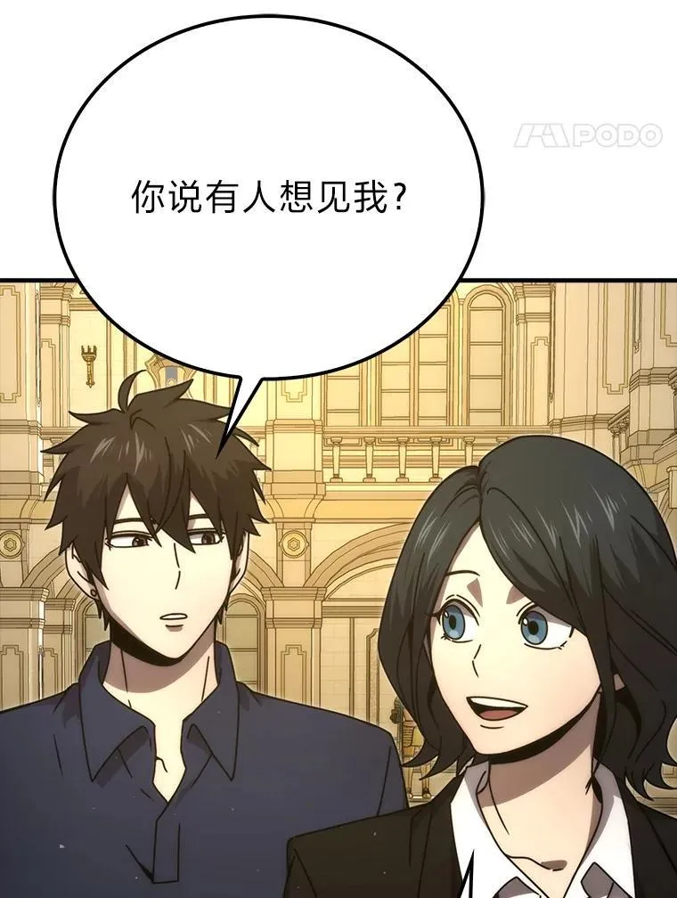 84.回到地球 第97页