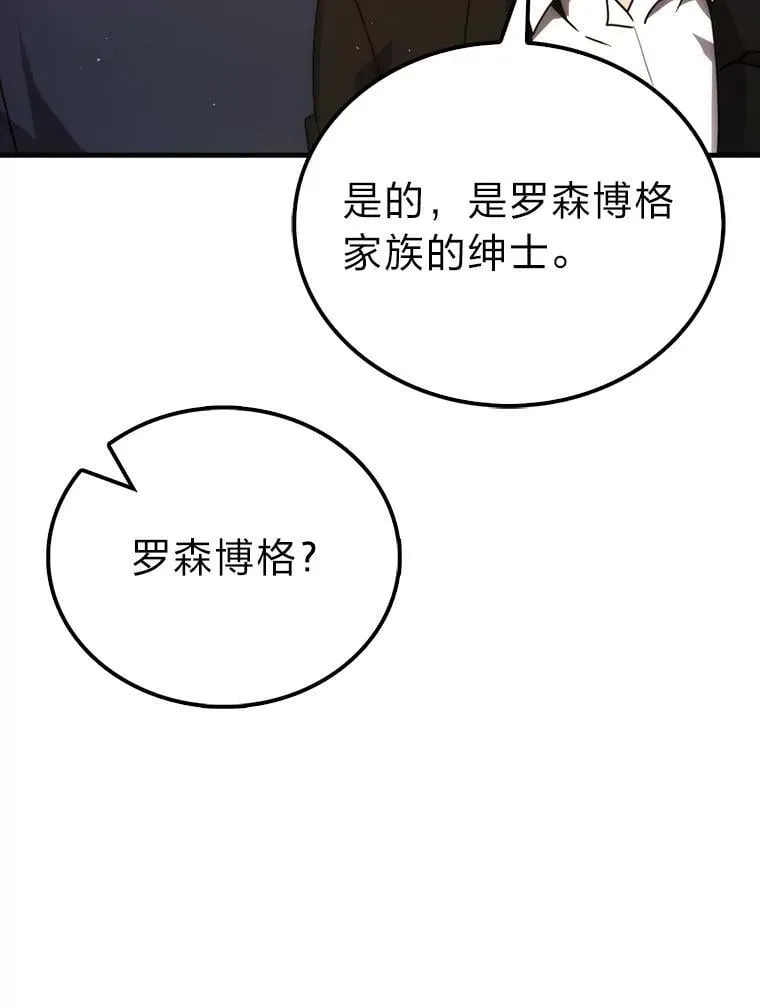 84.回到地球 第98页