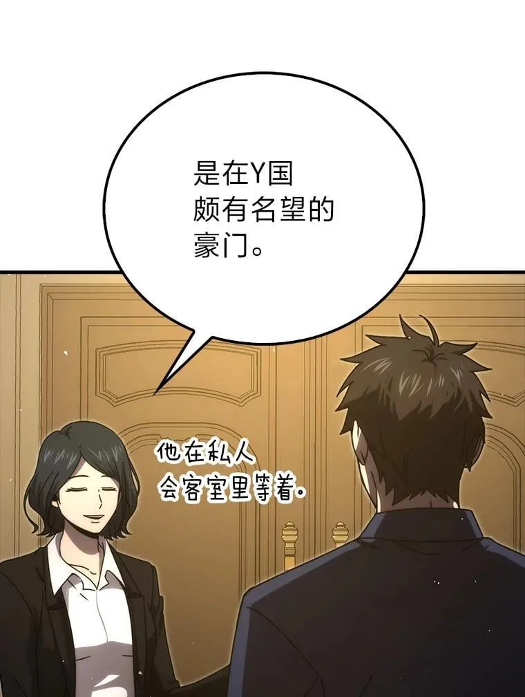 84.回到地球 第99页