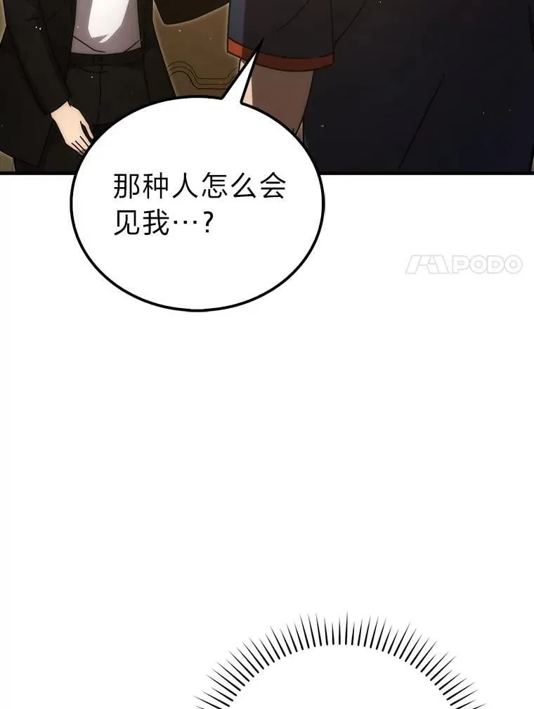 84.回到地球 第100页