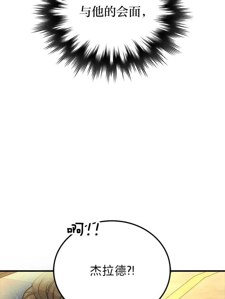 84.回到地球 第104页