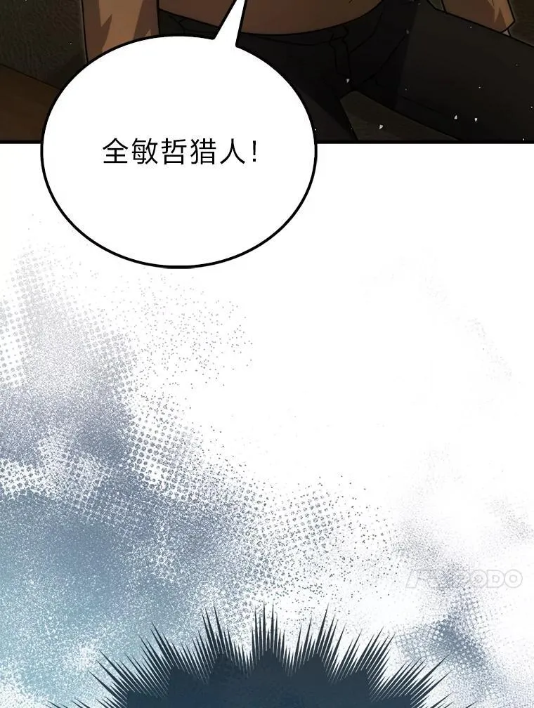 84.回到地球 第106页