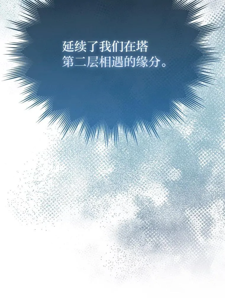 84.回到地球 第107页