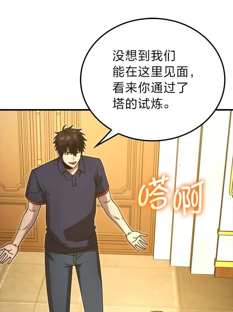 84.回到地球 第108页