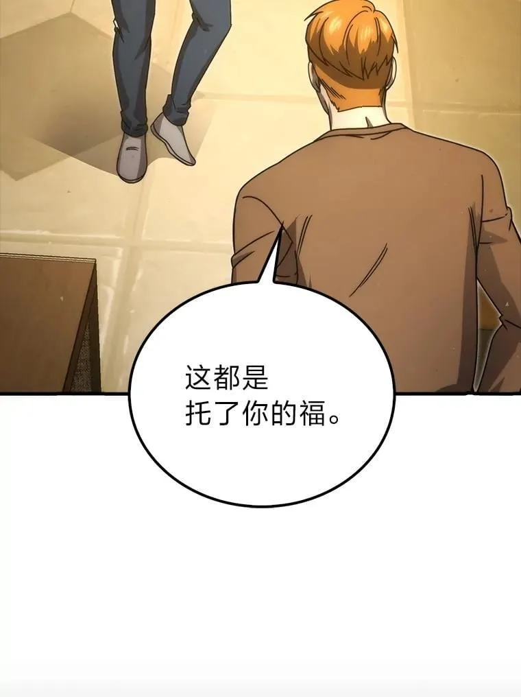 84.回到地球 第109页