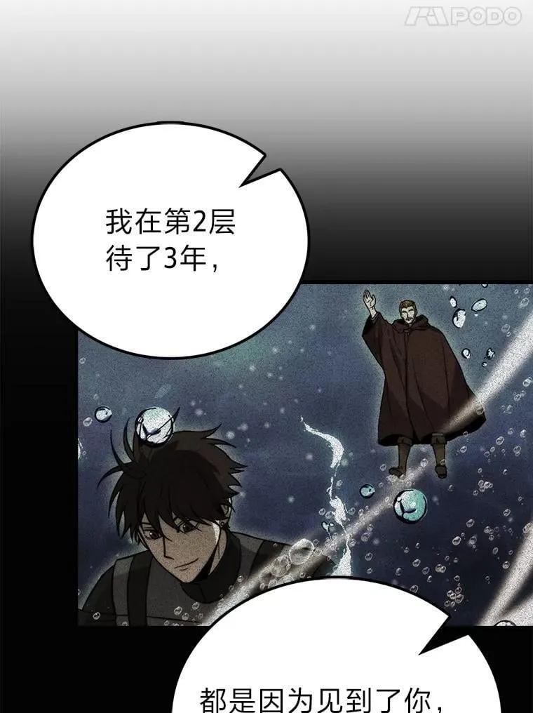 84.回到地球 第110页