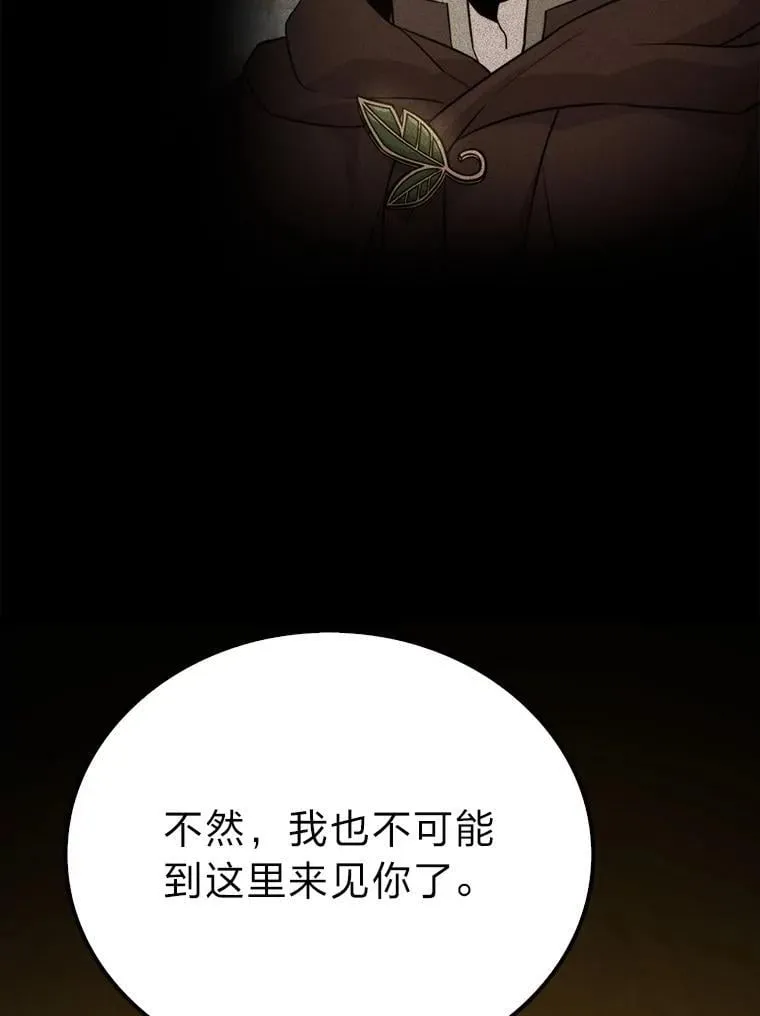84.回到地球 第112页